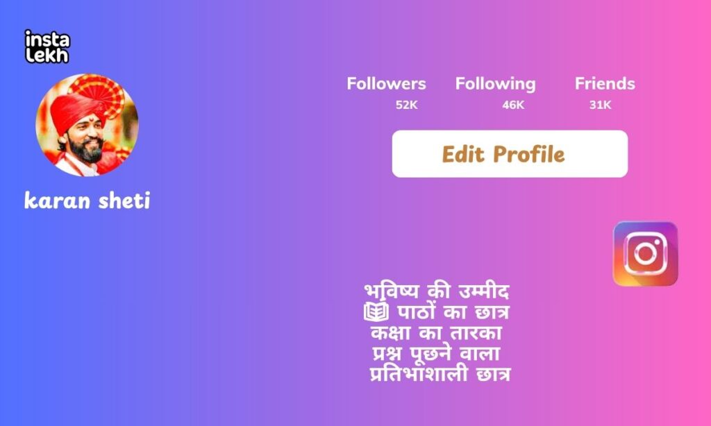 Best Instagram Bio for Boys in Marathi