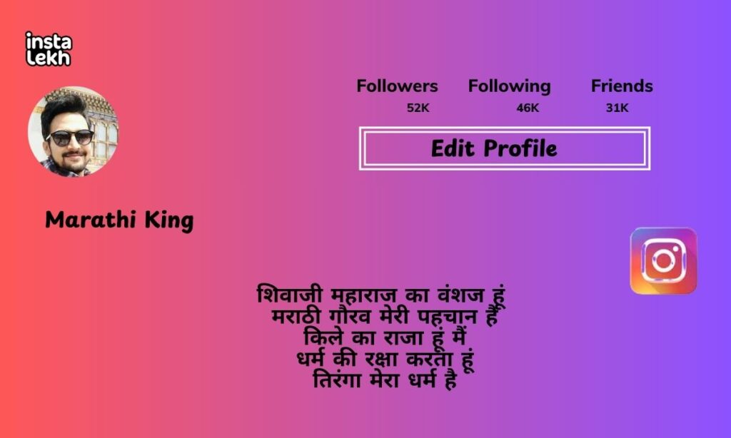 Best Instagram Bio for Boys in Marathi