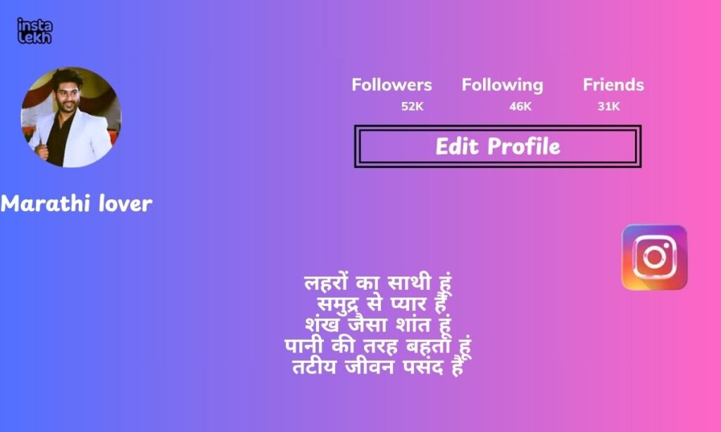 Best Instagram Bio for Boys in Marathi
