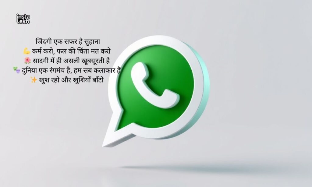 Best Whatsapp Bio 