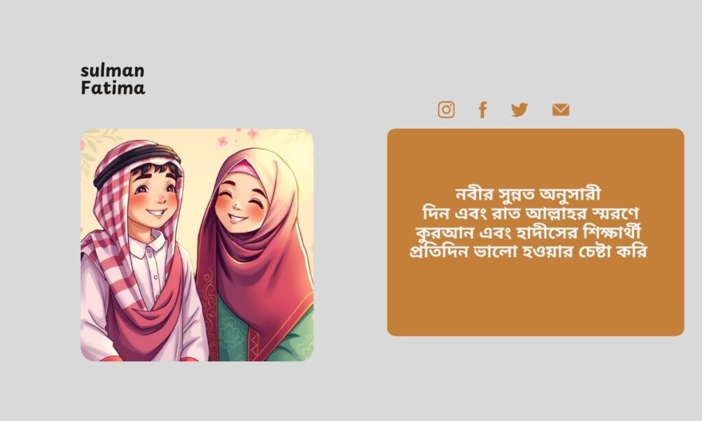 islami bio for instagram