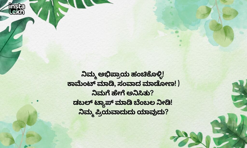 Kannada Captions 