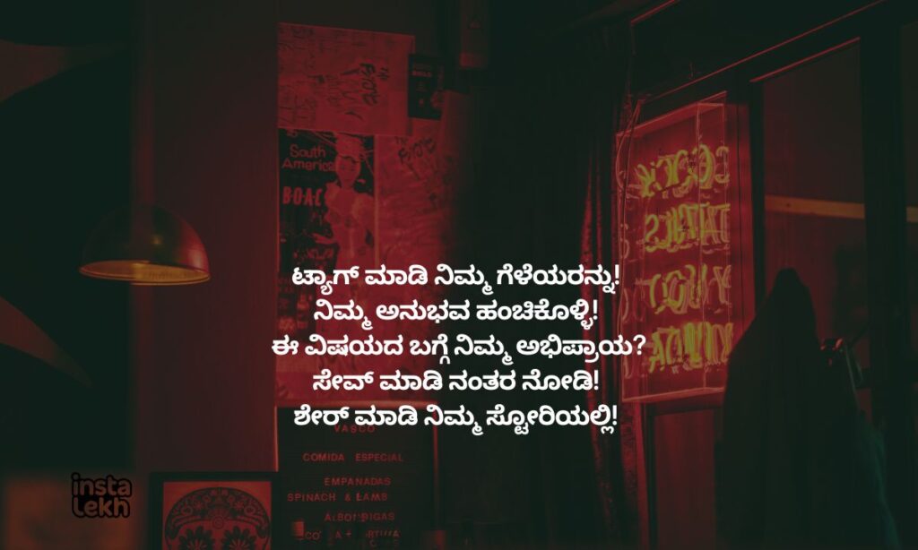 Kannada Captions 