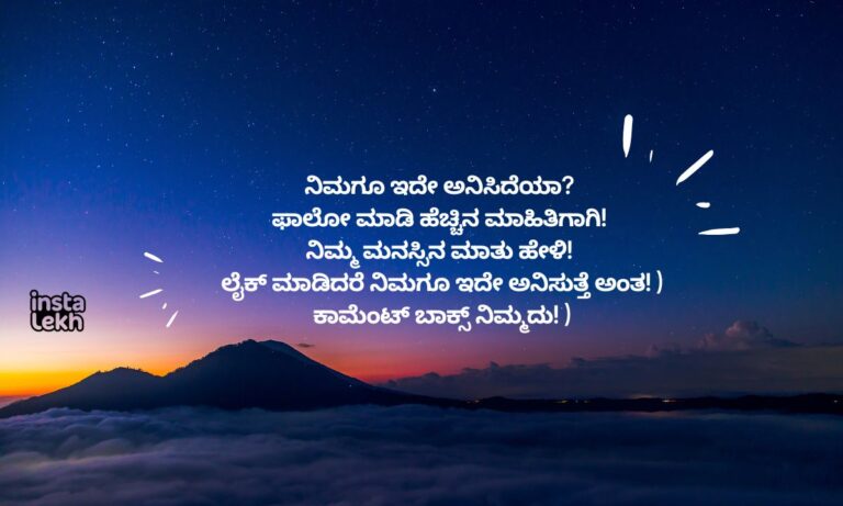 Kannada Captions