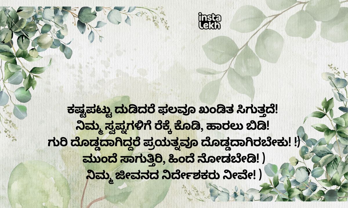 Kannada Captions