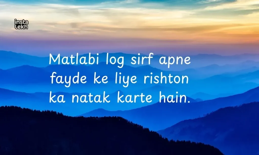 family matlabi rishte quotes 