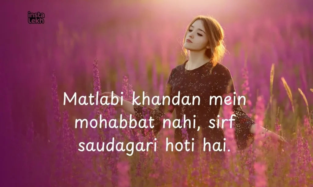 family matlabi rishte quotes 