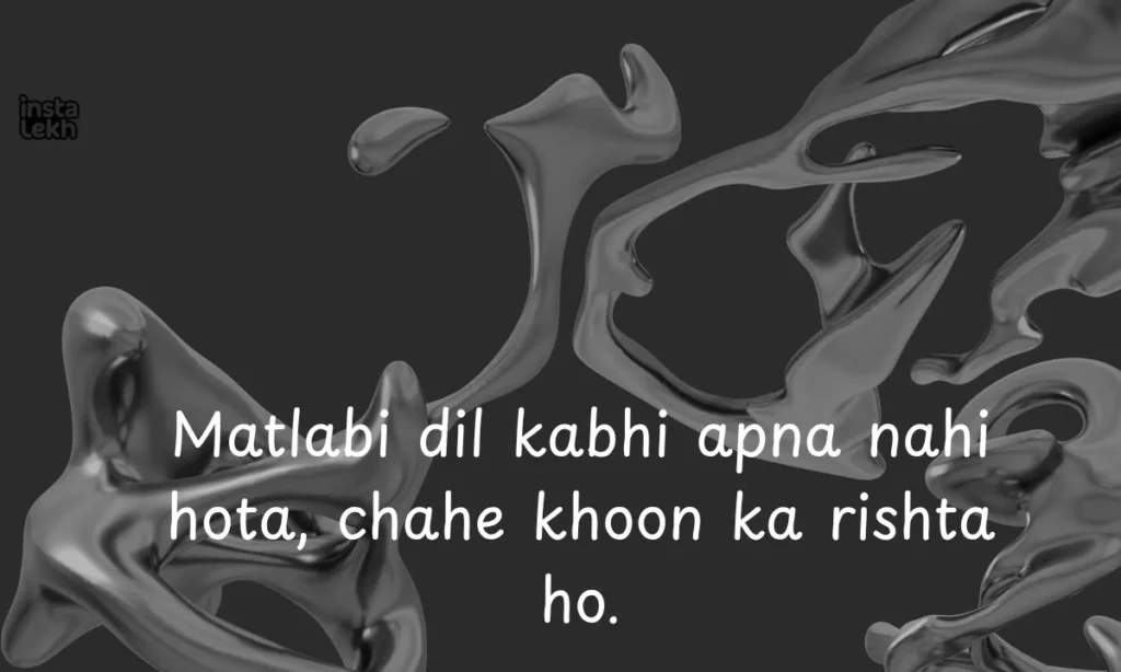 family matlabi rishte quotes 