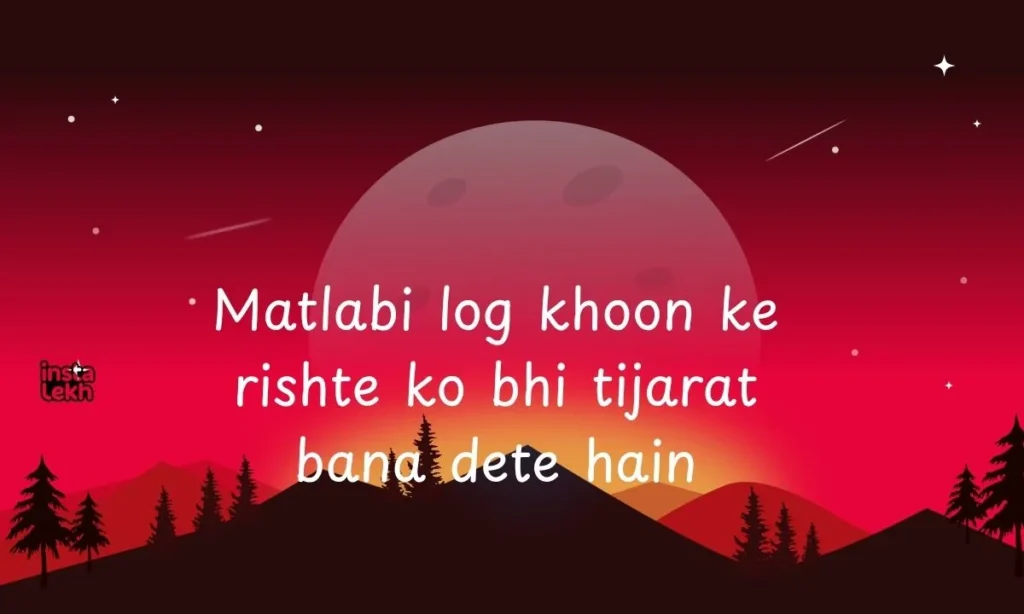 family matlabi rishte quotes 