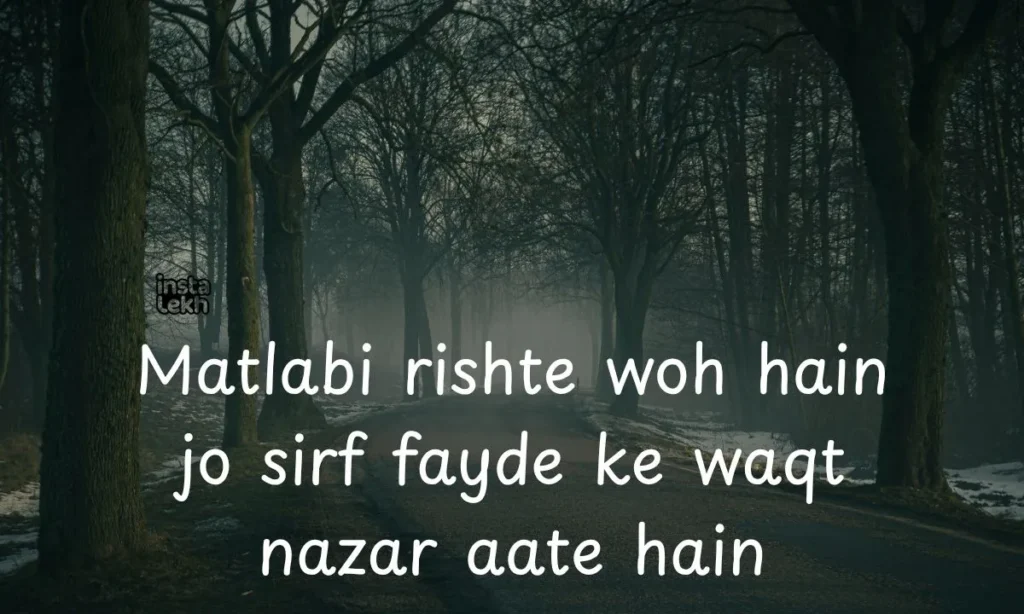 family matlabi rishte quotes 