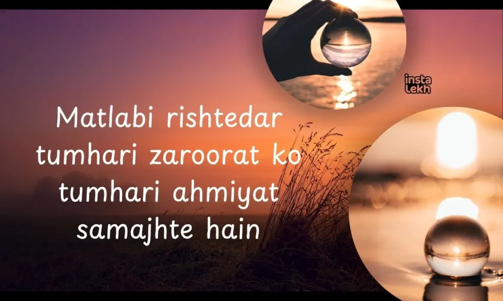 family matlabi rishte quotes 